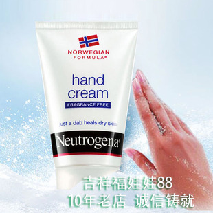美国原装正品Neutrogena露得清深层滋润护手霜HAND CREAM无香