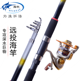 海韵超硬海杆2.1米2.4米2.7米3.0米3.6钓鱼竿抛竿远投竿甩竿渔具