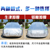 北京现代老款索纳塔车衣车罩防晒防雨隔热加厚通用汽车套遮阳外套