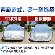 老款天津一汽-威志V5专用车衣车罩防晒防雨隔热加厚汽车套遮阳罩