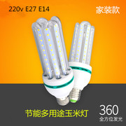 LED灯泡9wE27螺口7w暖白led玉米灯U型E14节能灯超亮30w居家照明灯