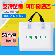 vivo袋子华为oppo移动4g塑料袋手机店，手提袋子印店名