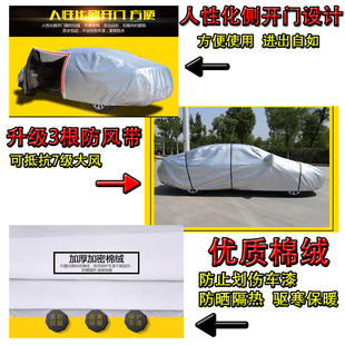 东风风行景逸X5车衣车罩专用防晒防雨遮阳加厚阻燃防尘汽