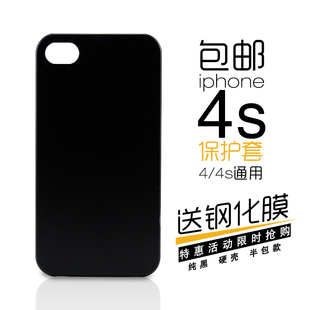 适用于iphone4/4s手机壳手机保护套保护壳塑料硬壳半包送4s钢化膜