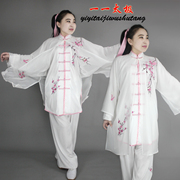 真丝绸太极服装刺绣梅女花太极拳比赛服表演出服装披纱三件套