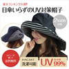 日本春夏大头围UPF50+防紫外线女帽子太阳帽遮阳帽沙滩帽披风帽