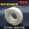 F级硅橡胶管H级硅橡胶玻璃纤维管27602740修电机套管高温管阻燃管