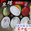 塑料碟子椭圆形盘子炒粉碟商用火锅，菜盘密胺仿瓷，餐具快餐盘小吃碟