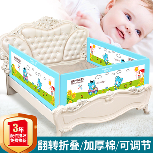 婴儿童床护栏宝宝床，围栏床栏床边安全防摔护栏大床挡板1.8米