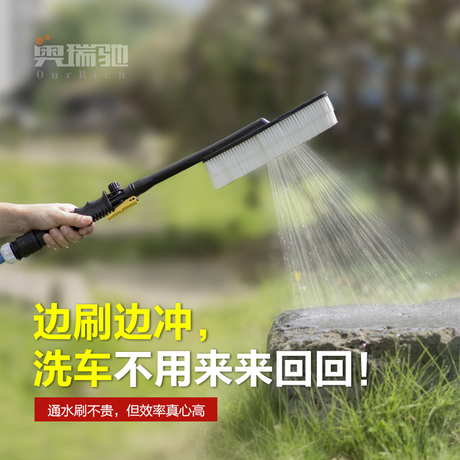 汽车刷子通水