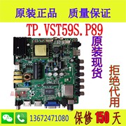  32寸液晶电视主板 TP.VST59S.P89 配屏HV320WX2-201