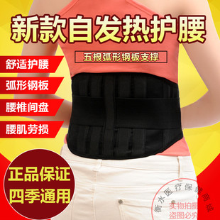 四季自发热磁疗保暖钢板护腰带腰间盘腰托劳损腰脱透气男女通用