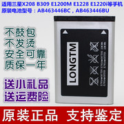 三星X208 e339 B309 B189 299 E1200M/R E900 1228 E1220手机电池