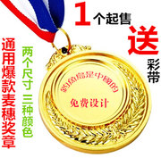 奖牌马拉松运动会奖章制作比赛奖牌挂牌金牌通用金属奖牌