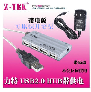 Z-TEK力特 4口 USB2.0 HUB USB集线器 带电源 ZK033A/zk032A