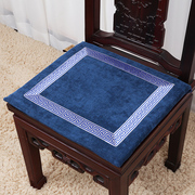 新中式红木沙发坐垫实木圈椅四季防滑垫太师椅茶椅官帽椅家用座垫