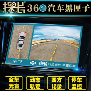 适用于奥迪系列专用360度全景行车记录仪停车监控倒车影像