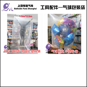 气球施工塑料袋气球装饰造型包装袋气球链收纳透明袋