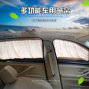 升级版可调弧度汽车，窗帘防紫外线，防晒车用遮阳帘汽车窗帘滑轨