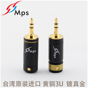 台湾MPS 3.5mm插头 纯紫铜24K镀金 维修耳 AUX对录线3.5耳机插头