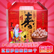 喜之礼高档祝寿回礼喜蛋盒过寿喜面包装盒子创意，加厚福寿星礼盒子