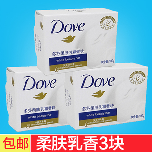Dove/多芬柔肤乳霜香块香皂三块装100g*3男女洗手洗澡沐浴肥皂3块