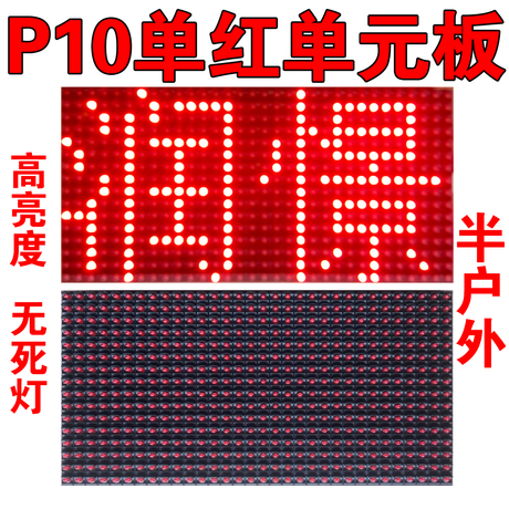 p10单红