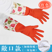 加绒洗碗手套加厚橡胶洗衣胶皮，塑胶厨房刷碗家务防水乳胶手套