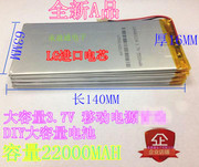 22000mah3.7v大容量聚合物锂电池，移动电源充电宝，电池diy电池