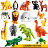 大颗粒积木配件动物系列恐龙鳄鱼鲸鱼大象狮子长颈鹿散件儿童玩具