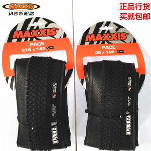 maxxis玛吉斯m333pace27.5寸26x1.952.1山地车，超轻防刺折叠外胎