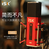 ISK im8 全民k歌 麦克风直播设备全套主播话筒电脑手机声卡套装
