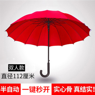 红雨伞出嫁婚礼男女喜庆彩虹，伞长柄结婚伞，新娘伞红伞红色雨伞