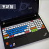 联想thinkpad黑侠e570c笔记本e560键盘保护膜e540电脑e565e550罩