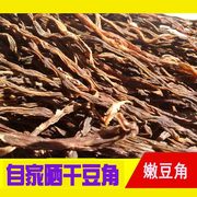 新货干豆角嫩豆角 农家自制干长豆角干新货 豇豆干菜干货特产500g