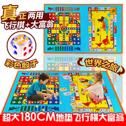 儿童飞行棋地毯式垫超大号双面豪华版大富翁游戏棋类益智玩具
