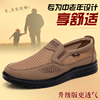 北京布鞋夏季男款网鞋中老年人爸爸鞋子透气男鞋，男网面鞋父亲凉鞋