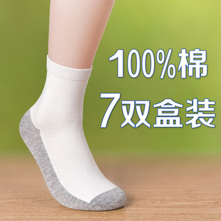 100%棉中厚男士全棉袜子，中腰男式纯棉袜白色，灰底全棉男袜抗菌防臭