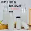 玻璃鲜奶瓶酸奶杯100-200-250-500ml-奶吧专用牛奶瓶带盖定制logo