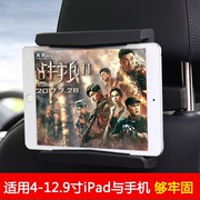 车载ipad支架后座mini手机平板电脑夹汽车内多功能后排pro12.9寸