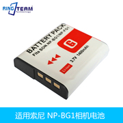 适用于索尼相机电池 NP-BG1/FG1 H7 HX5C HX7 HX9 HX30 WX10电池
