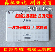 清华同方e15010.6寸或9.6寸4g通话平板电脑触摸屏，外屏手写屏