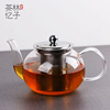 耐热玻璃茶壶带不锈钢过滤内胆，红茶壶泡茶器，长嘴花茶壶煮茶冲茶器