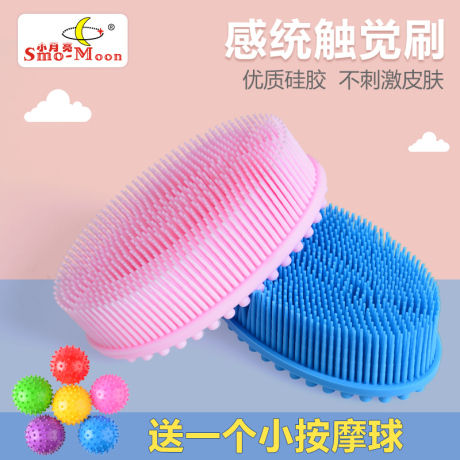 宝宝感统