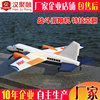 遥控飞机模型玩具特技战斗滑翔机超大无人耐摔续航持久固定翼