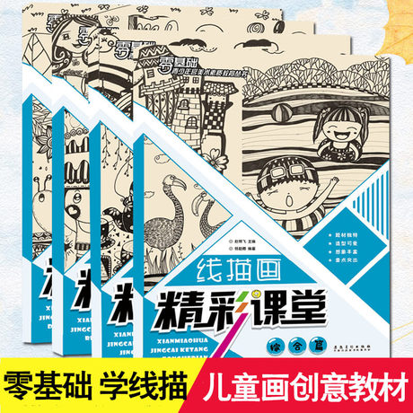 幼儿绘画课堂