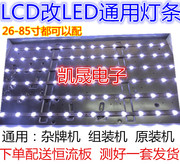 康佳lc37dt68c灯管37寸液晶电视lcd改led改装灯条背光灯管套件