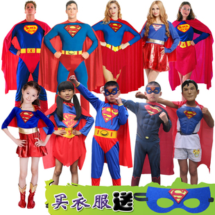 超人衣服大人亲子装男童女童超人，紧身衣披风斗篷cos圣诞节表演服