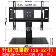 适用于创维液晶电视底座架32E600F 32E20RN 32E600D 32E550D 660C