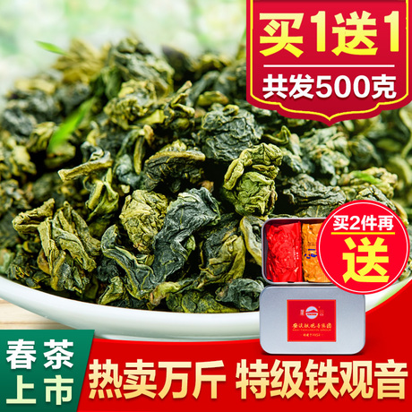 铁观音兰花特级